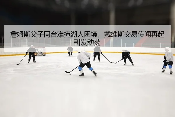 zhan-mu-si-fu-zi-tong-tai-nan-yan-hu-ren-kun-jing-dai-wei-si-jiao-yi-chuan-wen-zai-qi-yin-fa-dong-dang-2-359.jpg